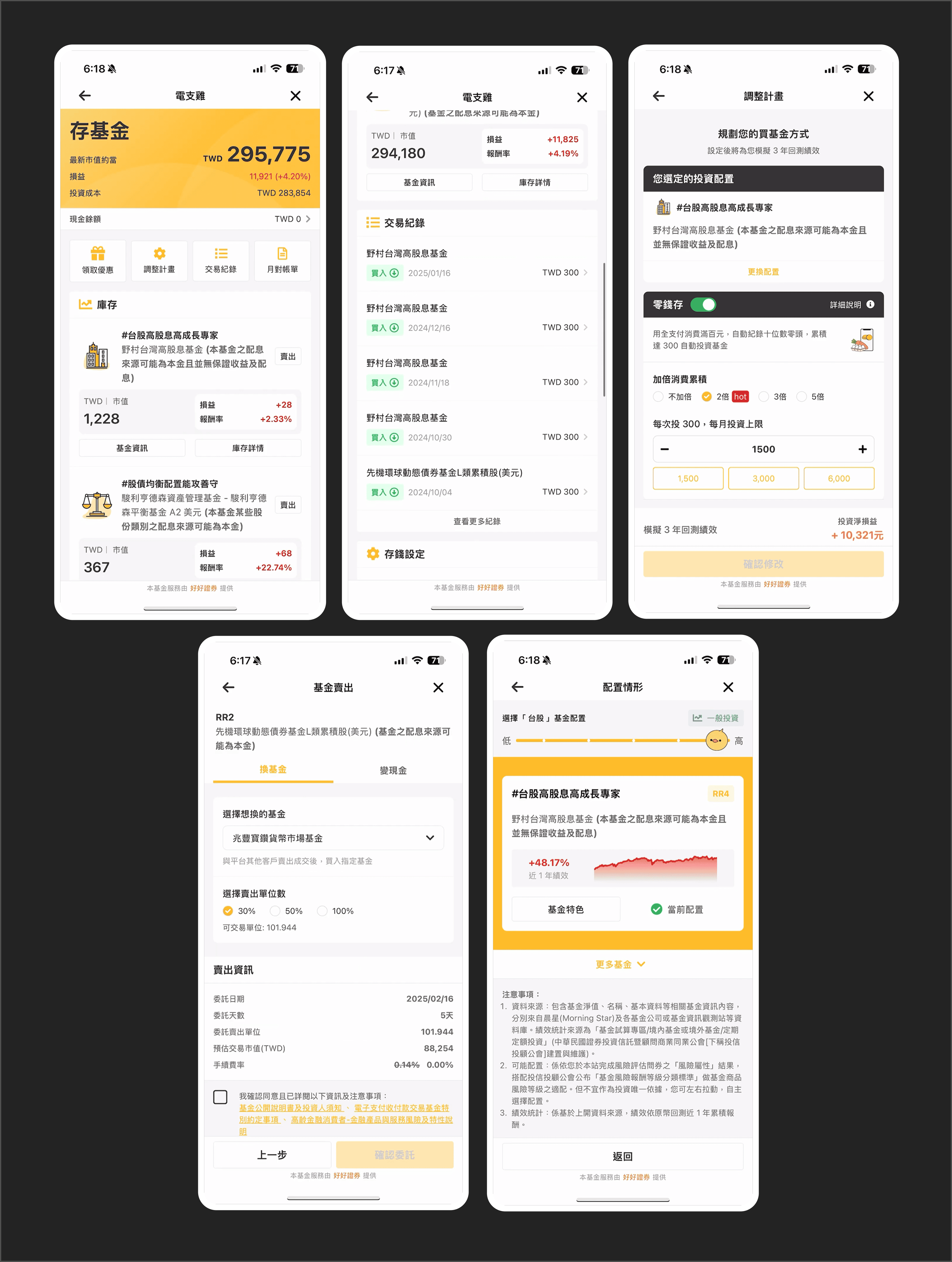 電支雞