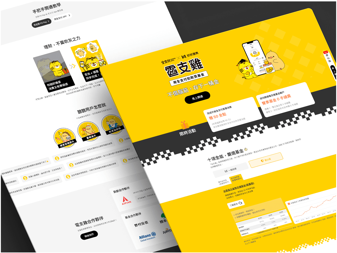 wordpress 電支雞