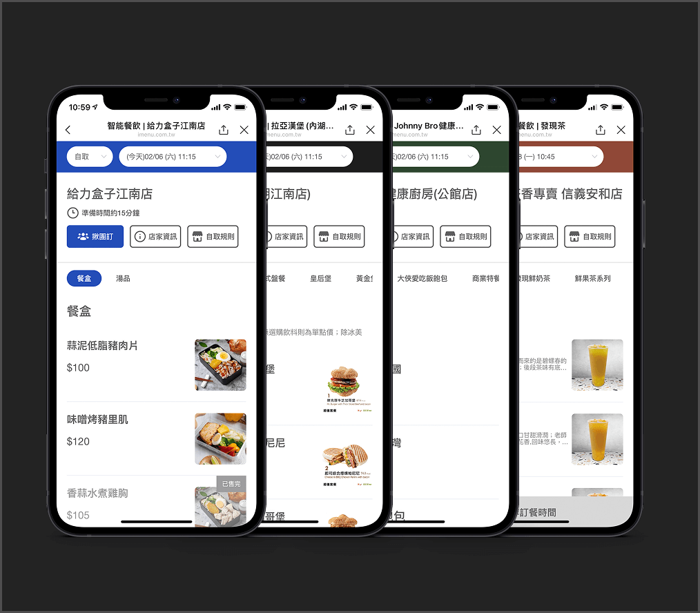 Line訂餐mockup