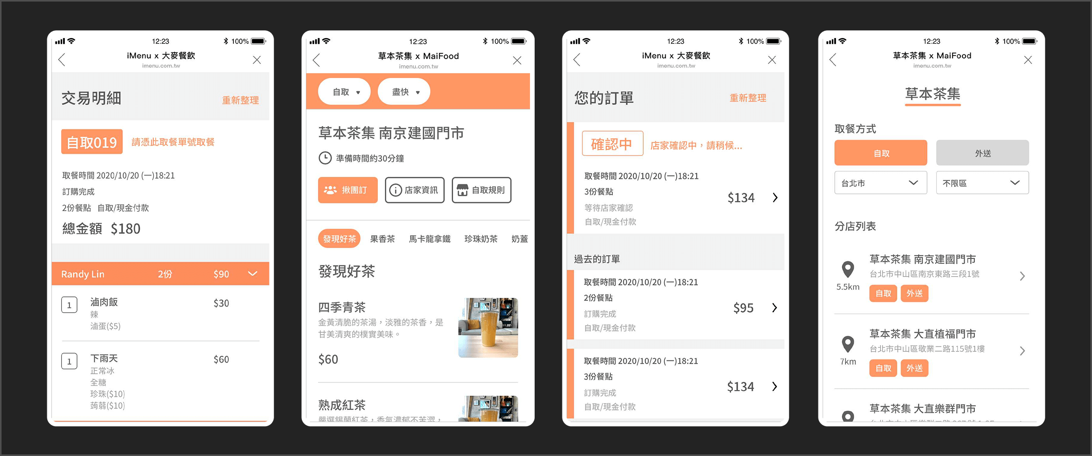 line 訂餐ui