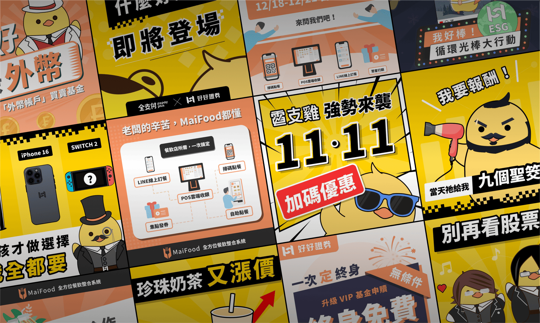 社群圖片設計