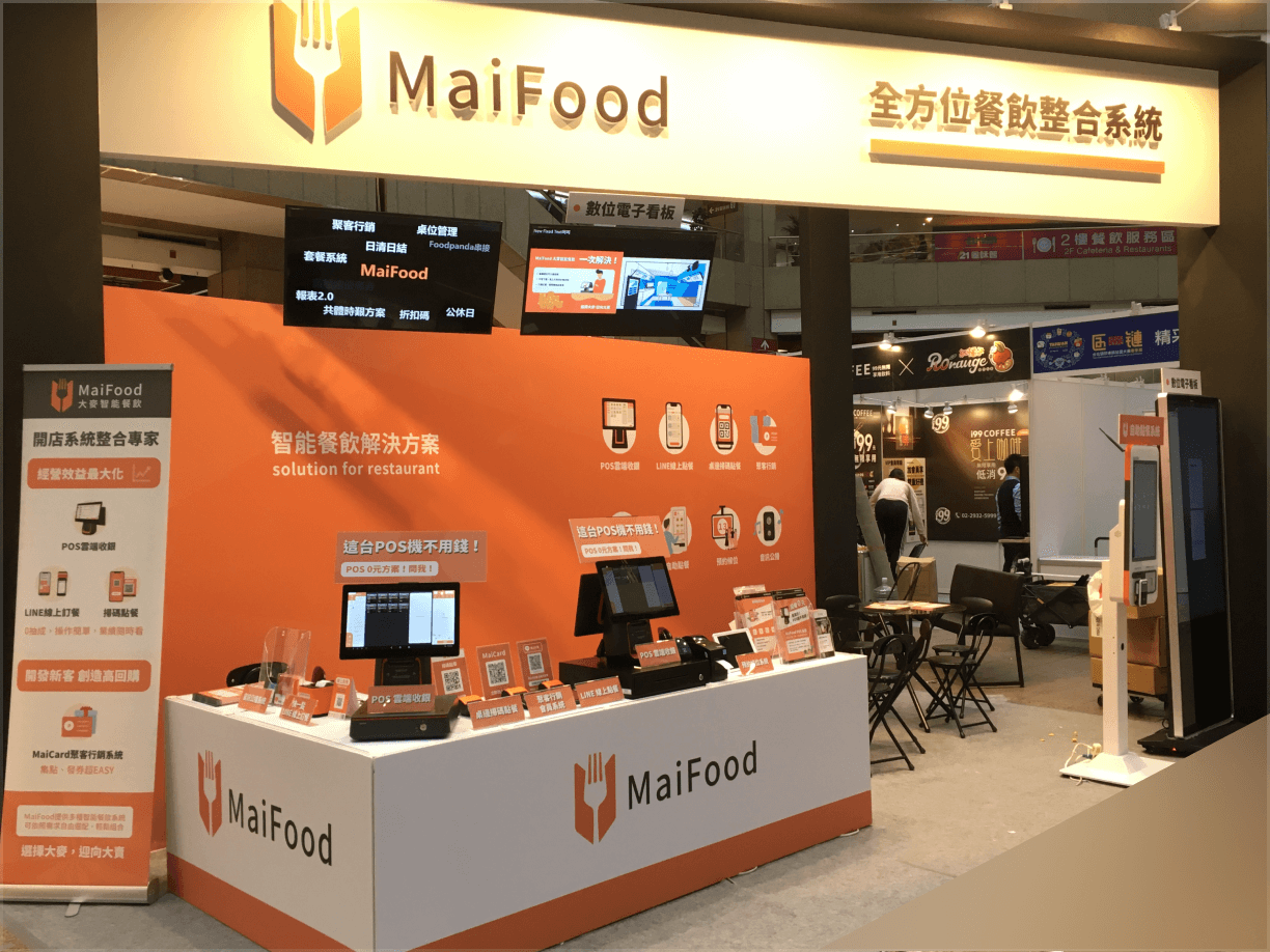 maifood展場設計
